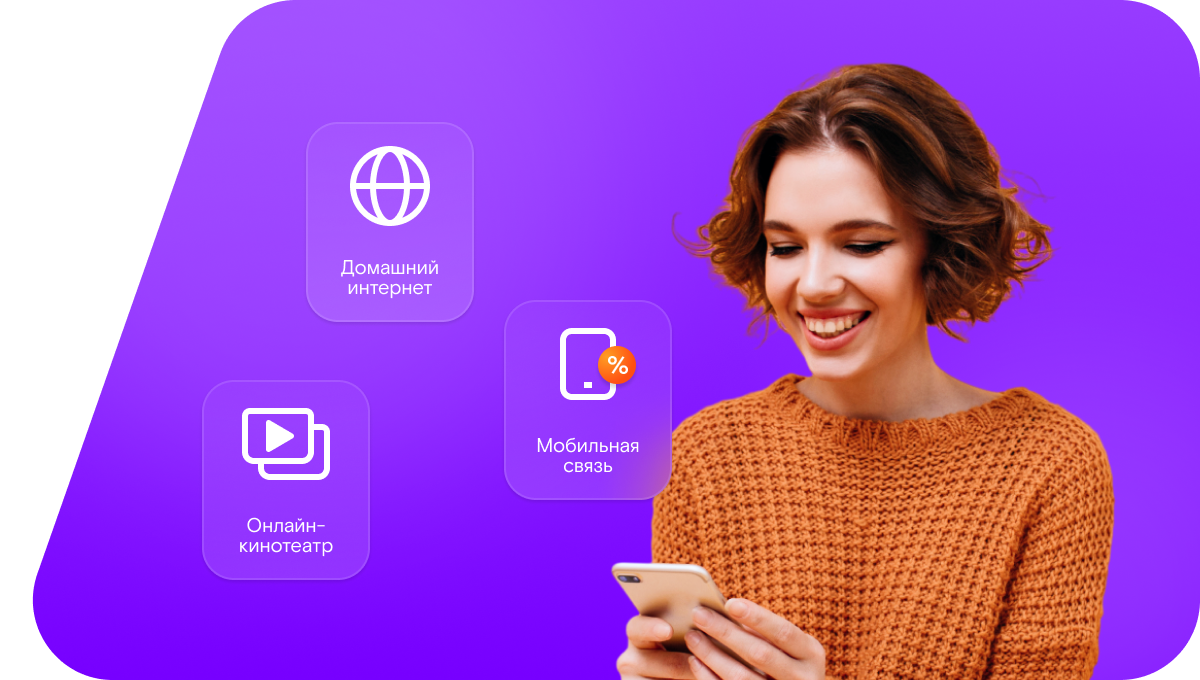 Промо-тарифы Ростелеком в село Селявное (Воронежская область)